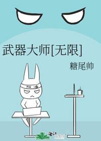 武器大师全武器版