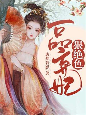 一品弃女