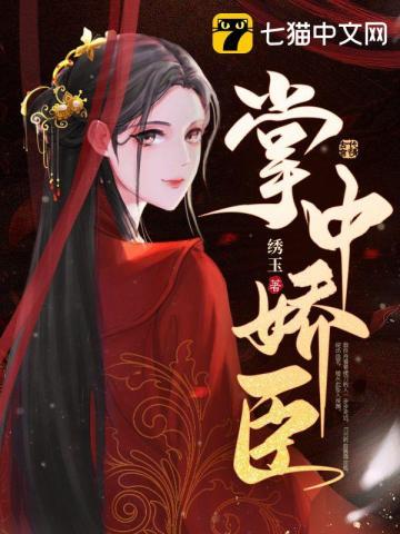 掌中娇宝