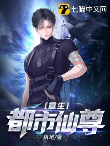 重生都市仙尊林萧