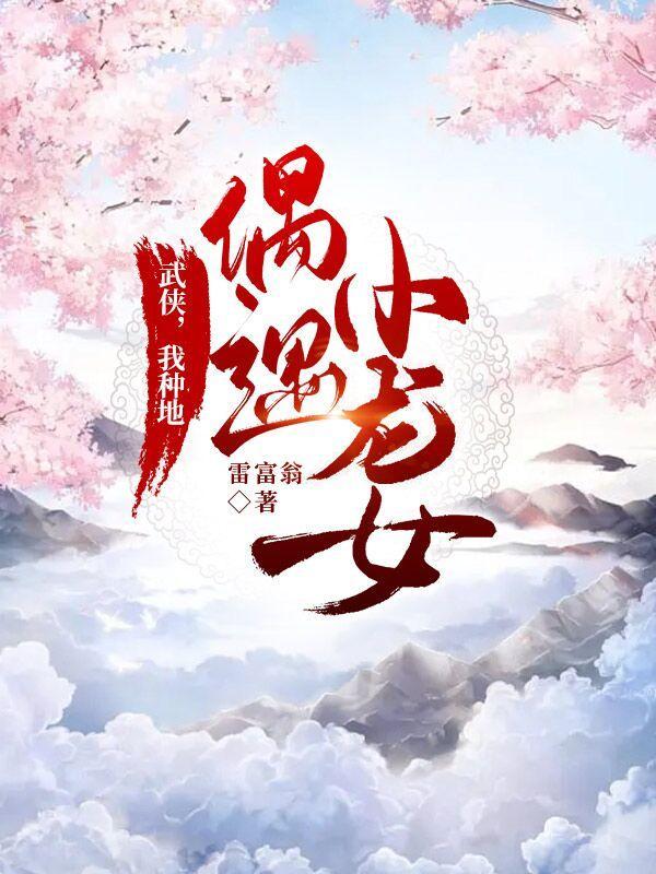 武侠