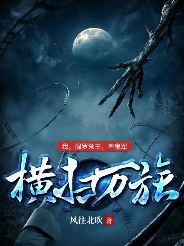 阎罗决