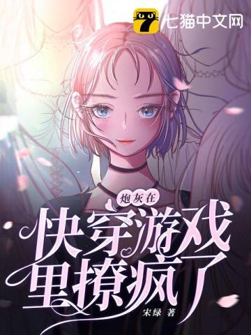 快穿疯了吧你管这叫炮灰