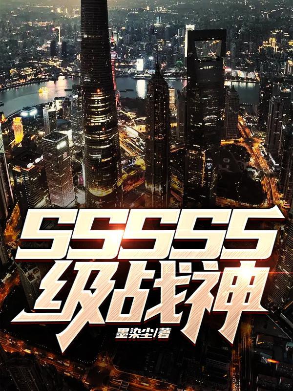 ss13战神排行怎么看