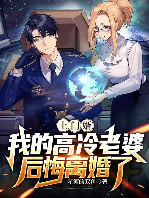 上门女婿全文免费阅读