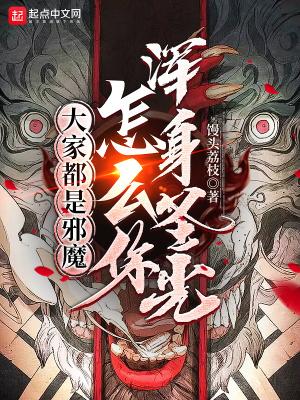 怎么你浑身圣光? 馒头荔枝