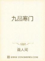 九品寒门红叶秀枝
