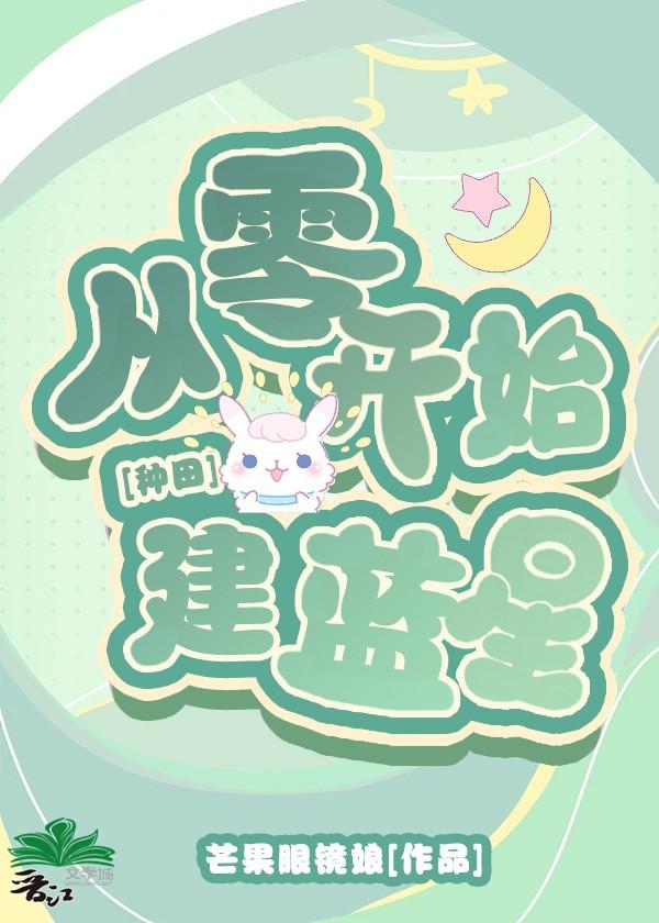 从零开始建王国