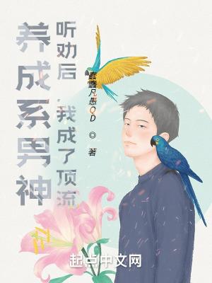 我成了顶流有声