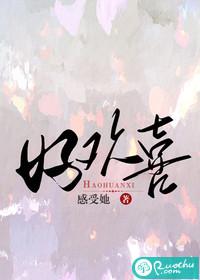 好欢喜沈雀