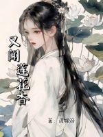 大莲花香的图解