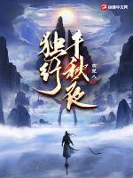 独行千里植物图片