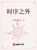 时序app