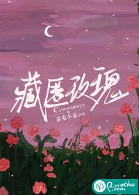 藏匿玫瑰 六月清竹