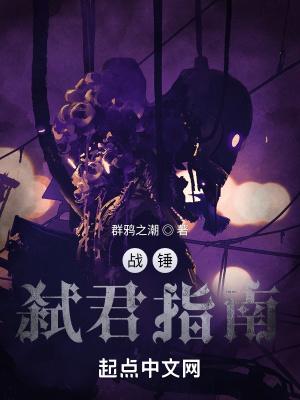 战锤主题