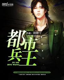 都市兵王苏浅君lanhun