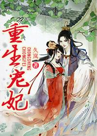 重生宠妃姜姝仪短剧免费观看