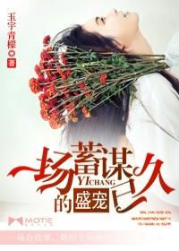 这是一场蓄谋已久的远行