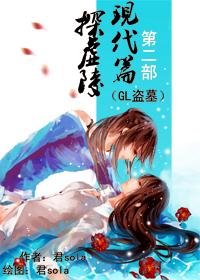 探虚陵 gl