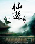 仙逆妖帝的老祖