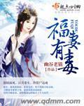 福妻有空间重生福妻有空间