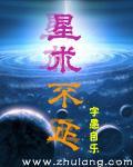 星术不正超话