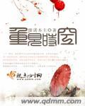 时空重叠事件