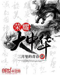 中华礼盒大国荣耀多少钱