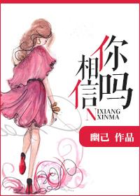 你相信吗总有一个人的出现