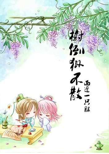 墙倒众人推什么意思