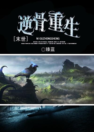末世逆袭