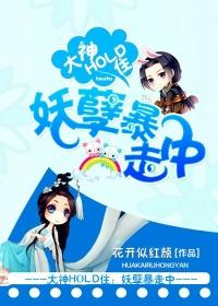 大神别笑免费阅读