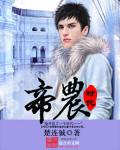 帝落时代的