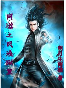 网游之风流骑士免费