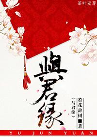 与君缘浅不负相思姜浅