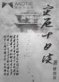 灾厄介绍