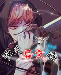 寒氏异闻录 旁白