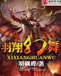 羽翔的意思