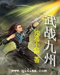 九州武尊百度百科