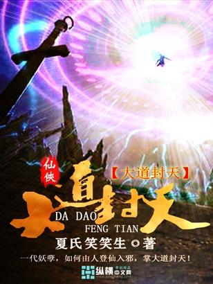 大道天成什么意思?
