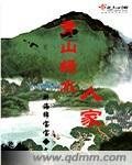 香浓流于万家