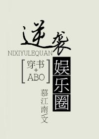 大神写手是女配的