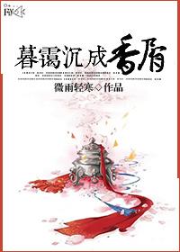 暮霭沉沉是什么意思?