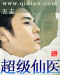 超级仙医苏尘全文
