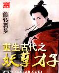 重生之妖孽学生