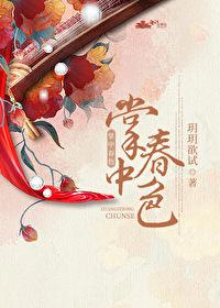 掌中春色陆执沈颜汐全文免费阅读