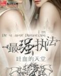 最强执法者奖状图片