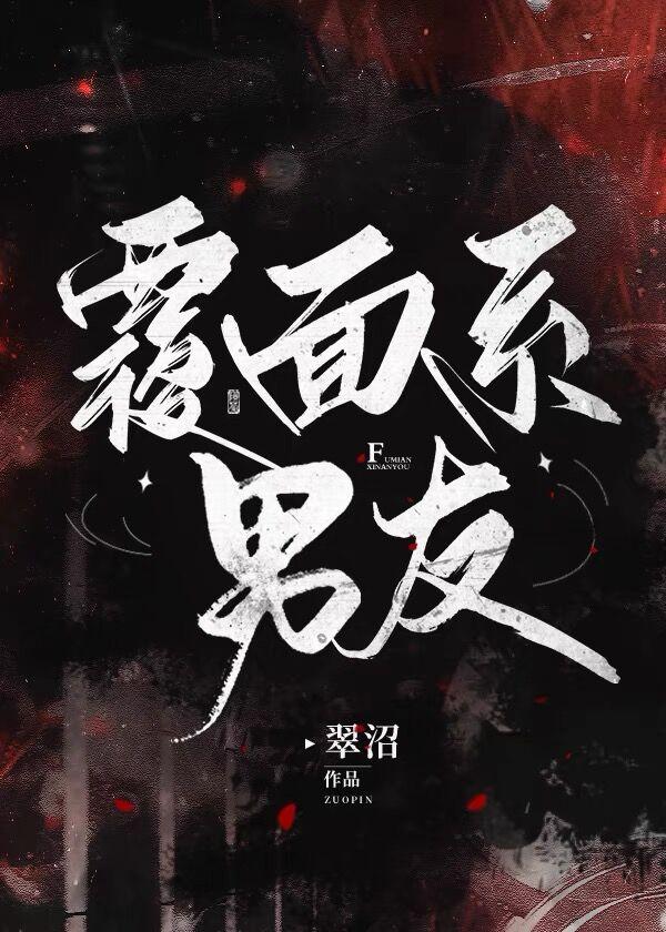 覆面系noise男主是谁