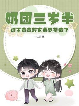 七个哥哥风华绝代全文免费阅读