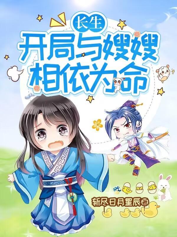 开局长生世家少帝